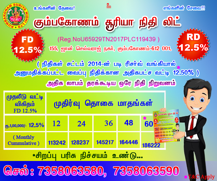 suriyachits current offer