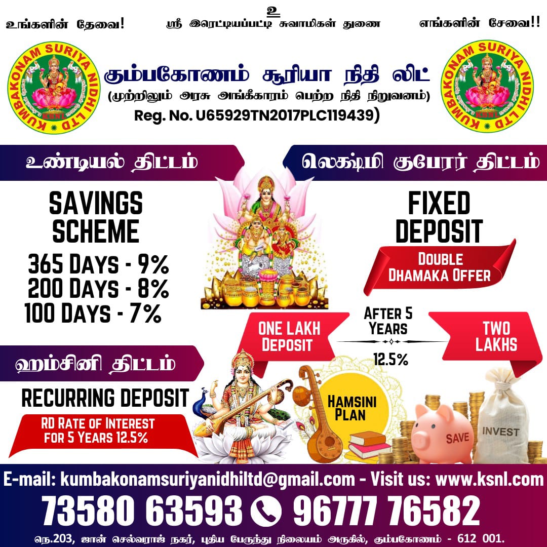 kumbakonam suriya nidhi