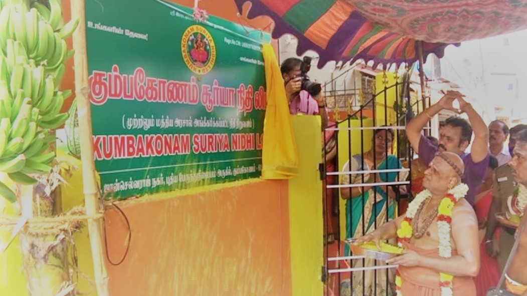 kumbakonam suriya nidhi